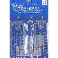 Fujimi 1/700 1/700 Aircraft(95 fighter) and Ligth and Clear parts (G-up No21) Plastic Model Kit - FUJ11281