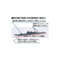Fujimi 1/3000 Attack on Pearl Harbor The Nagumo Task-force (NWC-13) Plastic Model Kit - FUJ40149