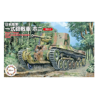 Fujimi 1/76 Type 1 Gun Tank Ho-Ni (Set of 2) (SWA-33) Plastic Model Kit [76240]